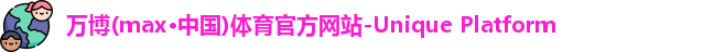 万博max